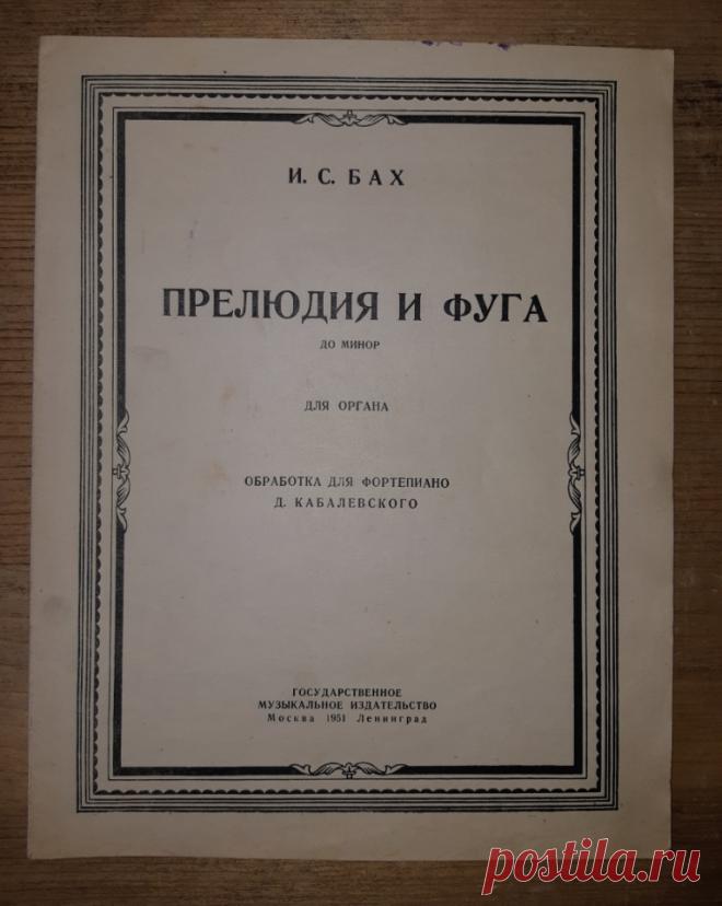 Бах. Прелюдия и фуга для органа. Гос.Муз.Изд. 1951 год. Москва Ленинград. Редкие ноты.
Количество страниц : 12 стр.
Формат : 62 х 94 1/8.
Тираж : 2 000 экз.
Цена : 1000 руб.

Купить сейчас :  

#БахПрелюдияФугаДляОргана
#ПрелюдияФугаДляОрганаГосМузИзд1951год
#ПрелюдияФугаДляОргана1951годМосква
#БахПрелюдияФугаДляОргана1951годМосква
#НотыБахПрелюдияФугаДляОргана1951год
#РедкиеНоты