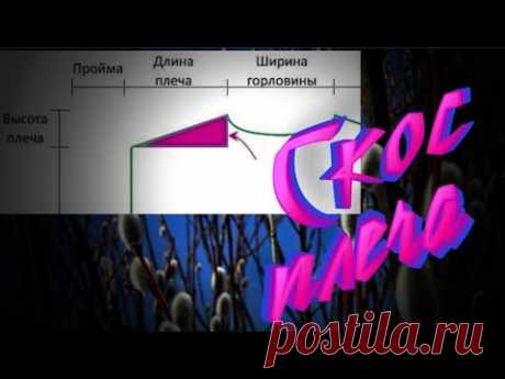 Скос плеча в вязании. Алена Никифорова