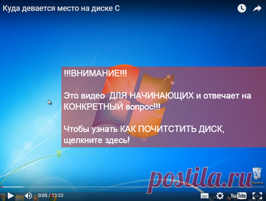 Как освободить место 
на диске.ЗДЕСЬ-- http://sovetclub.ru/kak-pochistit-zhestkij-disk