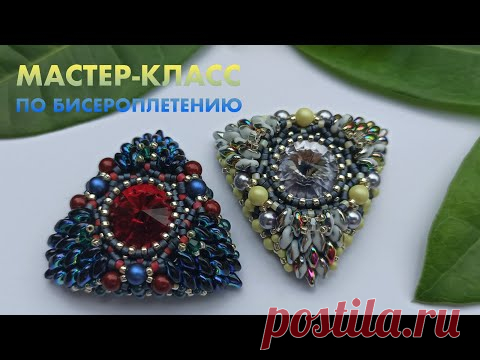 🐲 Брошь "Глаз Дракона" Мастер класс по бисероплетению