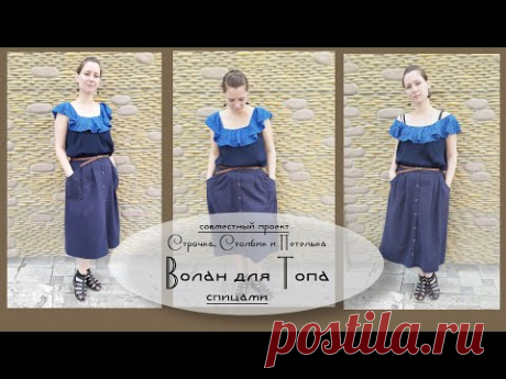 Топ с воланом спицами // СП Строчка, Столбик и Петелька // Лето с Дропс Дизайн