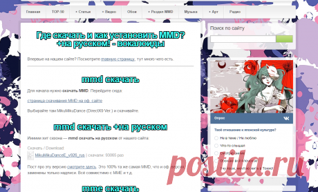 MMD скачать на русском и установка mmd