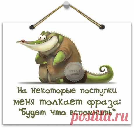 статус
