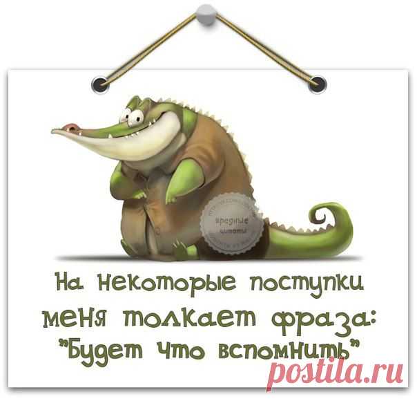 статус