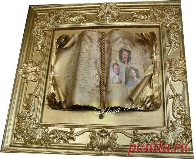 Старинный фолиант. МК