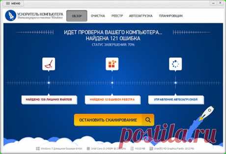 Программа для оптимизации работы компьютера - MSInsider.ru
