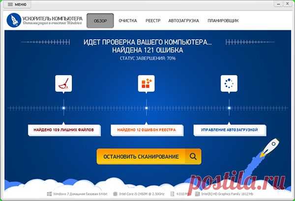 Программа для оптимизации работы компьютера - MSInsider.ru