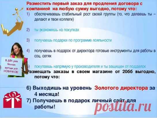 Начать свой бизнес , без крупных вложений
