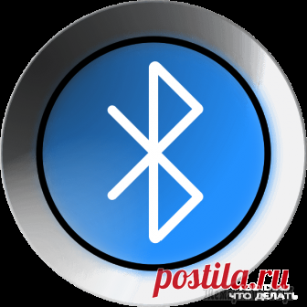 Не работает Bluetooth на ноутбуке — что делать? После переустановки Windows 10, 8 или Windows 7, или же просто, решив однажды воспользоваться данной функцией для передачи файлов, подключения беспроводных мыши, клавиатуры или колонок, пользователь м...