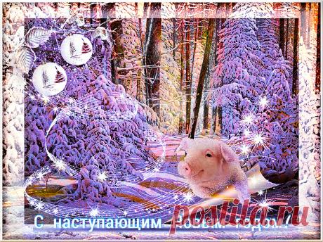 Новогодняя открытка