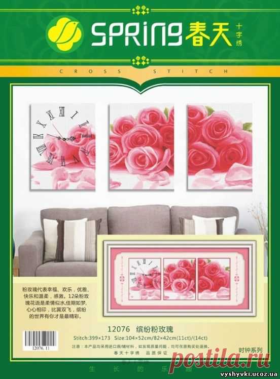 Шикарные часы с розами. Spring cross stitch 12076 Триптих - 18 Июля 2012 - Бесплатные схемы вышивки крестиком