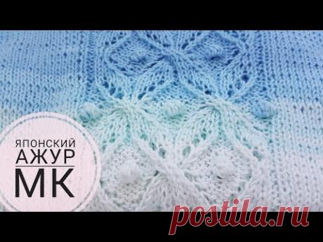 Крутой Японский АЖУР, узоры спицами