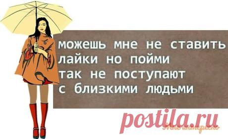 Осорожно! Повсюду люди, которые знают как вам жить лучше - новая подборка юмора из моей рукодельной группы | МНЕ ИНТЕРЕСНО | Яндекс Дзен
