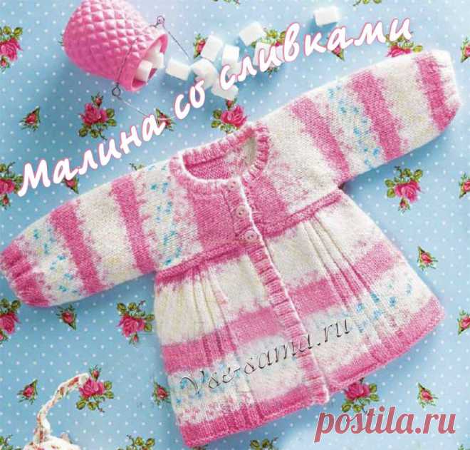 Малина со сливками. Платье для малышки спицами.