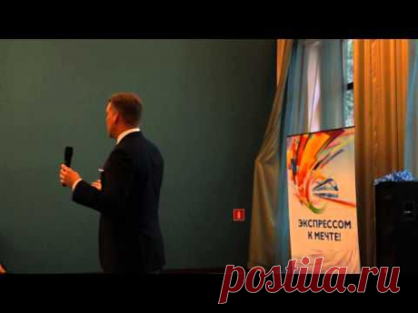 Магнус Брэннстром на конгрессе в Сочи 2015 г.обо мне и ссылка для регистрации в компанию        https://orilider.com/registration/