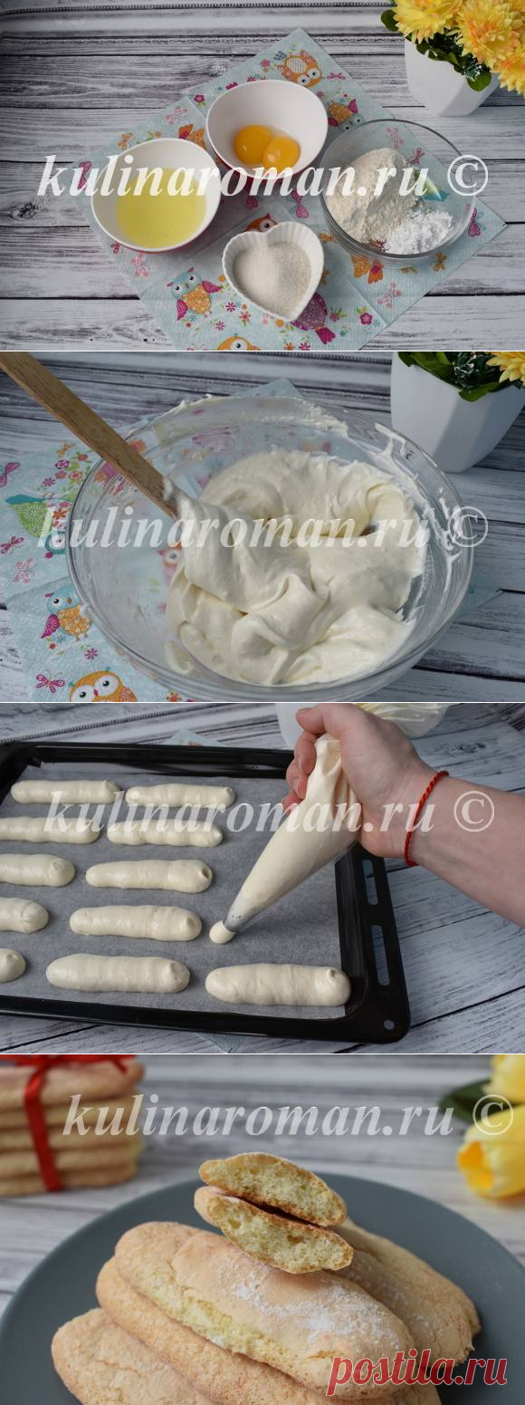 Печенье 