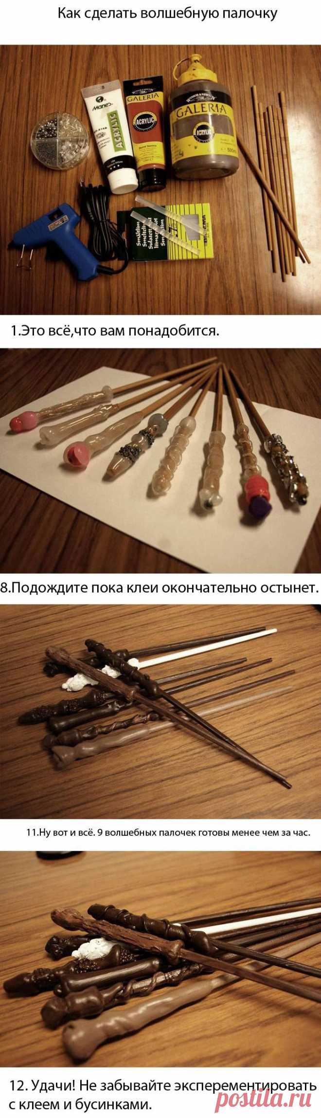 Делаем волшебную палочку своими руками
