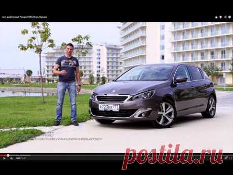 Новый Peugeot 308. Шесть кнопок и одна «крутилка» — Воротила