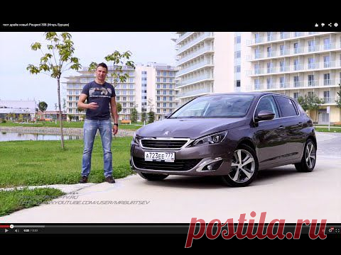 Новый Peugeot 308. Шесть кнопок и одна «крутилка» — Воротила