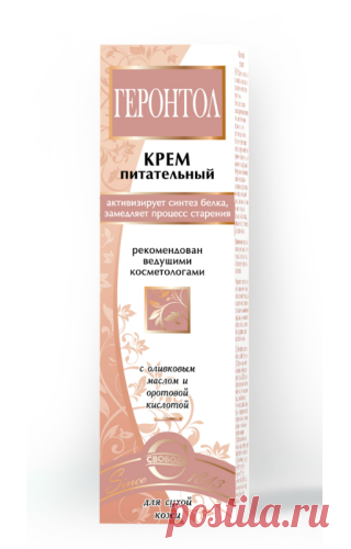 Крем "Геронтол" для лица питательный для сухой кожи с оливковым маслом и микроэлементами, 40мл