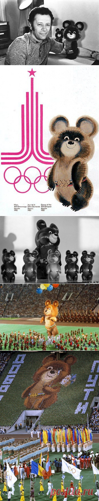История создания олимпийского мишки / Назад в СССР / Back in USSR