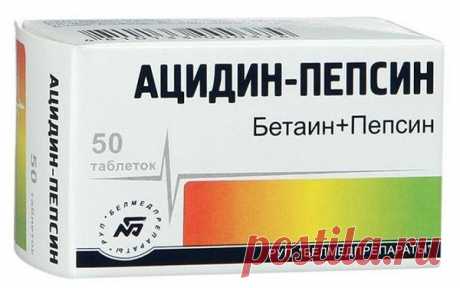Гастрит с пониженной кислотностью: симптомы и лечение