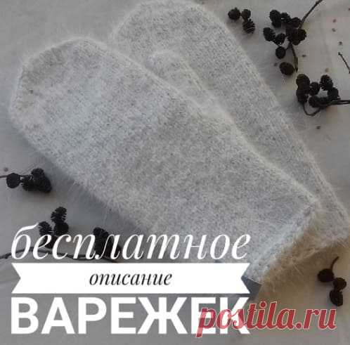 Женские классические варежки спицами – описание вязания