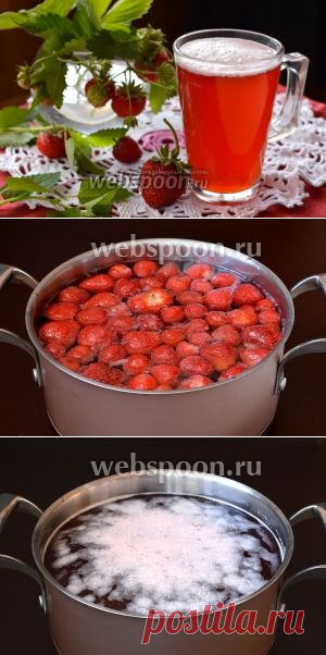 Клубничный квас.