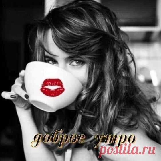 Фото группы С Добрым утром!