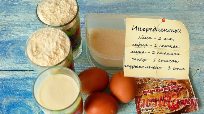 Пышный бисквит на кефире