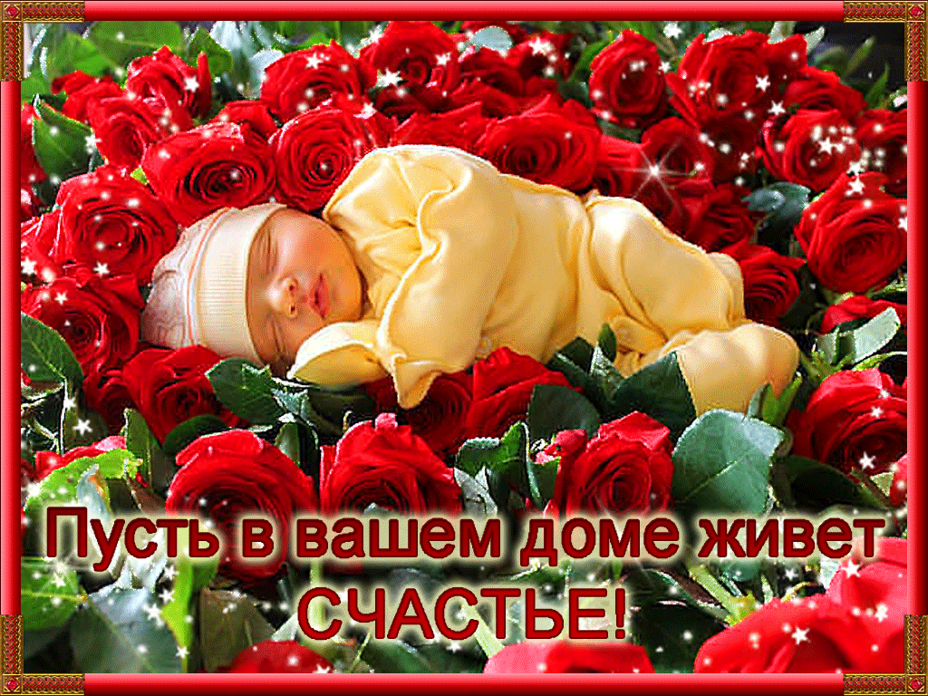 Счастье