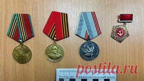 Россиянин попытался продать государственные награды СССР за 500 рублей и попался полиции. В Нижнем Тагиле задержали 46-летнего мужчину, который пытался продать государственные награды СССР. Об этом сообщает Управление на транспорте МВД РФ по Уральскому федеральному округу. Россиянина нашли после того, как он опубликовал в ...