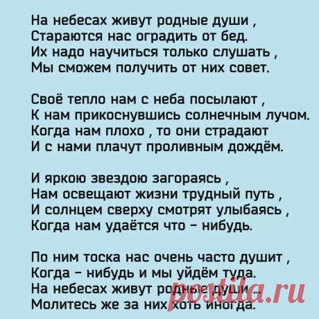 уходят в небо души дорогие: 11 тыс изображений найдено в Яндекс.Картинках