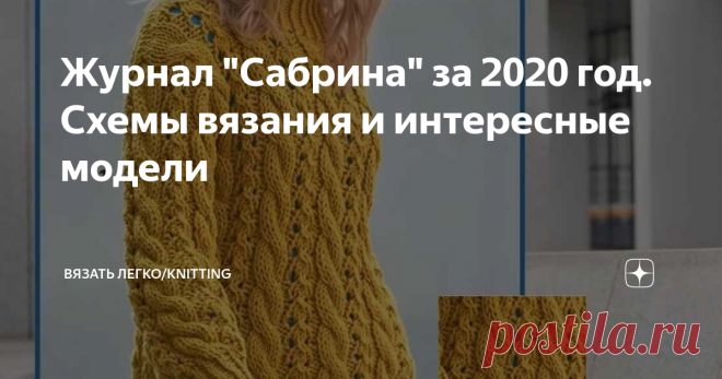 Журнал 