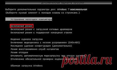 Черный экран при загрузке Windows 7