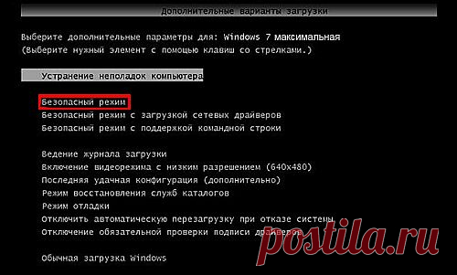 Черный экран при загрузке Windows 7