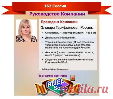 Именно в честь праздника, 5 января 2015 года, в 12:00 мск начинается наша Волшебная Новогодняя 162 сессия.
https://kruizaLV24.ruelsoft.com/users/new/student/
Для Вас лично проведет Президент компании RuElSoft – Эльвира Гарифьянова!
Только участникам 162 сессии Эльвира Гарифьянова раскроет эксклюзивные фишки и секреты, как гарантированно зарабатывать через интернет в 2015 году, И только для участников 162 сессии уже готовы специальные призы и подарки от Деда Мороза!