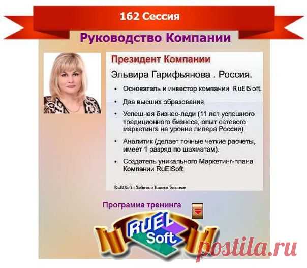 Именно в честь праздника, 5 января 2015 года, в 12:00 мск начинается наша Волшебная Новогодняя 162 сессия.
http://kruizaLV24.ruelsoft.com/users/new/student/
Для Вас лично проведет Президент компании RuElSoft – Эльвира Гарифьянова!
Только участникам 162 сессии Эльвира Гарифьянова раскроет эксклюзивные фишки и секреты, как гарантированно зарабатывать через интернет в 2015 году, И только для участников 162 сессии уже готовы специальные призы и подарки от Деда Мороза!