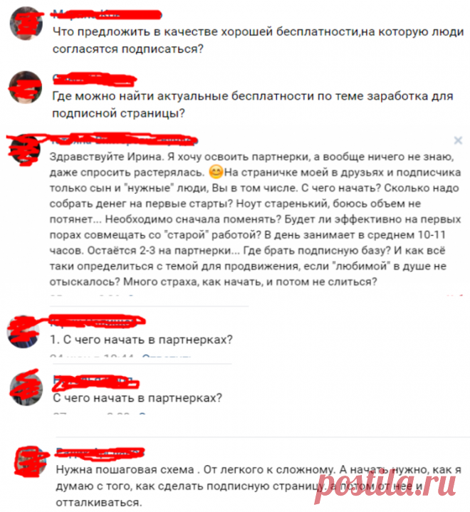 Заработок Онлайн