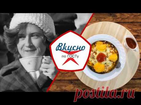 Незабытое старое. Как рецепты традиционной русской кухни изменились в СССР? | Вкусно по ГОСТу (2022)