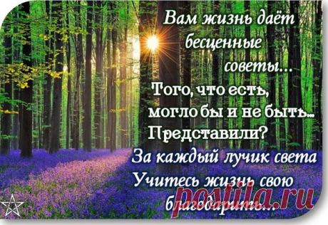 Плейкаст «*** Позитив ****»