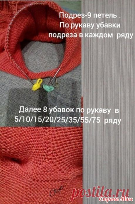 Женский свитер спицами. Коралл - Вязание - Страна Мам