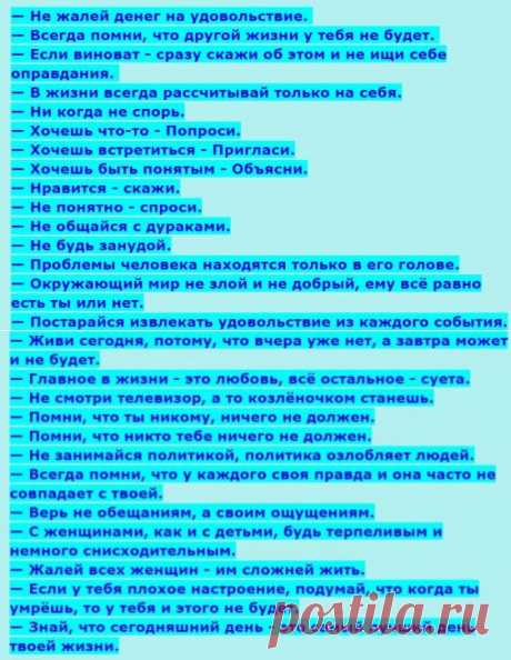 НЕСКОЛЬКО ПРОСТЫХ, НО ОЧЕНЬ ПОЛЕЗНЫХ ПРАВИЛ: