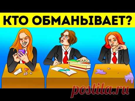 23 загадки, которые устроят вашему мозгу суровое испытание!