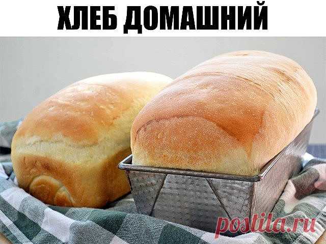 Хлеб «Домашний»

Предлагаю вашему вниманию самый простой рецепт хлеба. Готовится он очень легко, а получается такой вкусный! А какой аромат стоит во время выпечки!
Как я уже сказала, этот рецепт очень простой. 

Из указанного количества ингредиентов получается 1 булка хлеба, весом около 600 г.
Ингредиенты
300 мл молока
7 г сухих дрожжей (или 30 сырых)
2 ч.л. сахара
3 ст.л. растительного масла (я использовала оливковое)
1 ч.л. соли
400–450 г муки