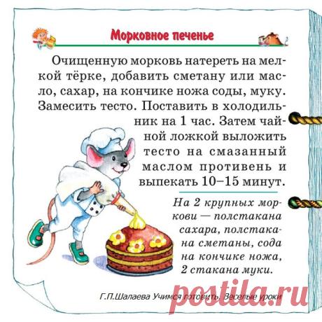 Морковное печенье