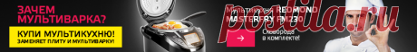 МУЛЬТИВАРКА.РУ - главный сайт о мультиварках &amp;bull; Просмотр темы - Программа &quot;Томление&quot;