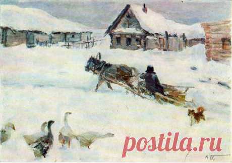А А Пластов 1893 1972 На деревенской улице 1961