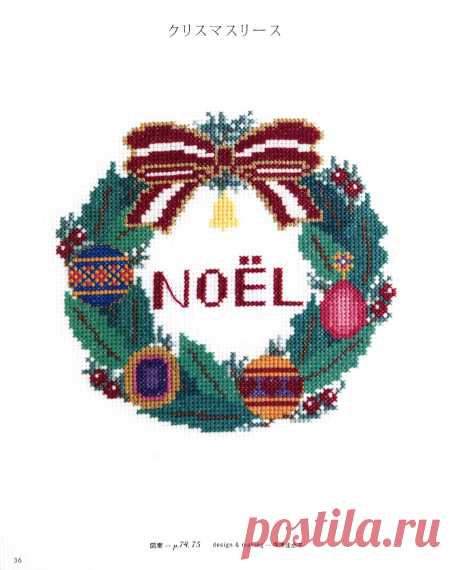 Asahi Original - Punto de cruz para Navidad 2019. Discusión en LiveInternet - Servicio de diario online en ruso