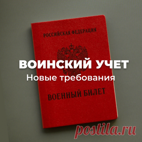 ВОЕН.ЗАКОНЫ